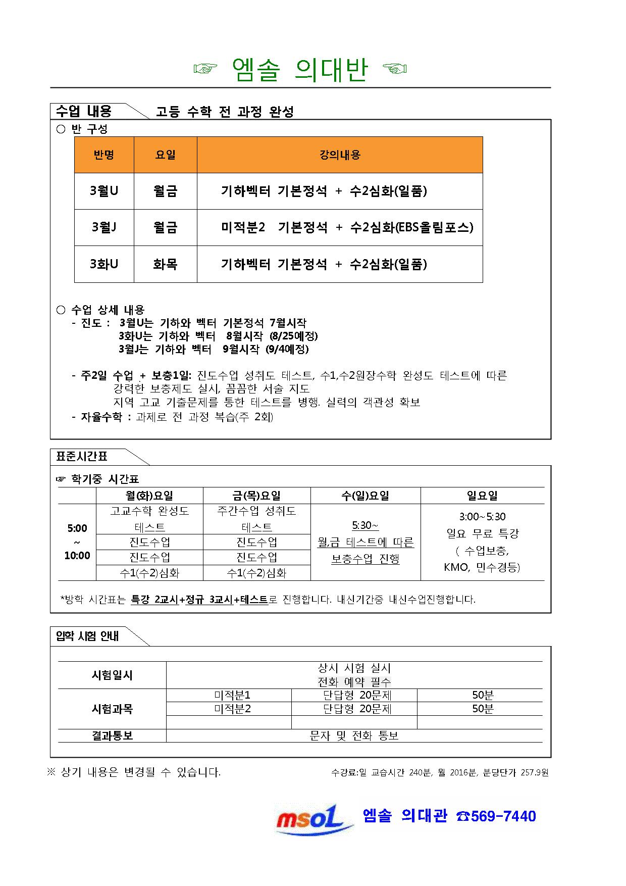 엠솔의대관_8월_진도현황003.jpg